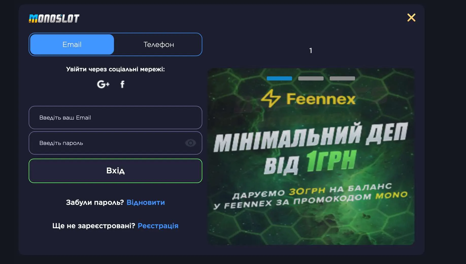 Реєстрація у казино Монослот
